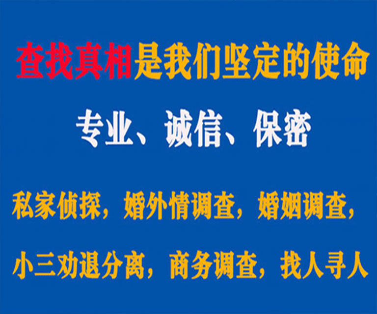 岚县私家侦探哪里去找？如何找到信誉良好的私人侦探机构？